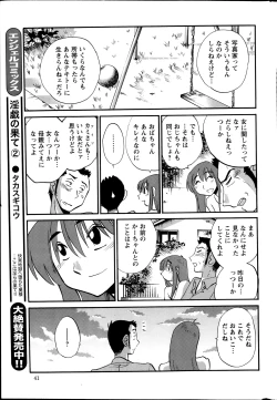 Page 259 of Hirugao Ch.0128