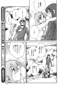 Page 267 of Hirugao Ch.0128