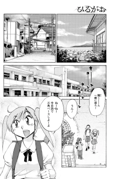 Page 27 of Hirugao Ch.0128
