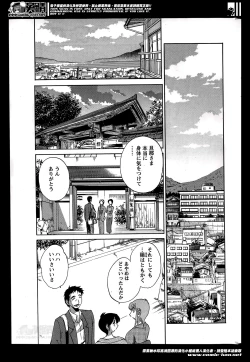 Page 293 of Hirugao Ch.0128