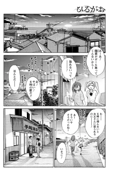 Page 29 of Hirugao Ch.0128