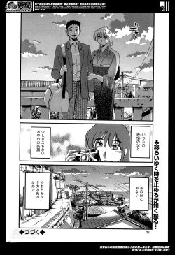 Page 302 of Hirugao Ch.0128