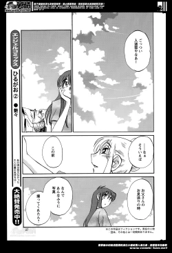 Page 305 of Hirugao Ch.0128