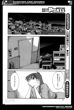 Page 314 of Hirugao Ch.0128