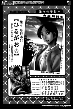 Page 323 of Hirugao Ch.0128