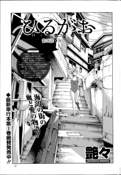 Page 344 of Hirugao Ch.0128