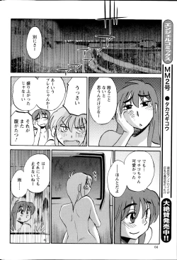 Page 361 of Hirugao Ch.0128
