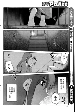 Page 95 of Hirugao Ch.0128