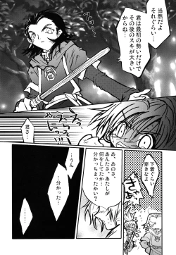 Page 23 of Marugoto! Gelda