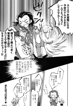 Page 26 of Marugoto! Gelda