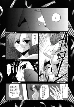 Page 31 of Marugoto! Gelda