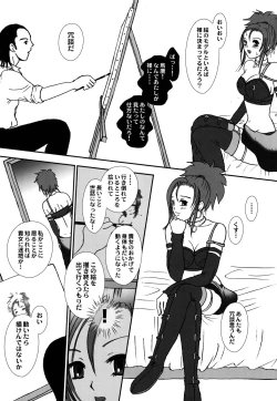 Page 7 of Marugoto! Gelda