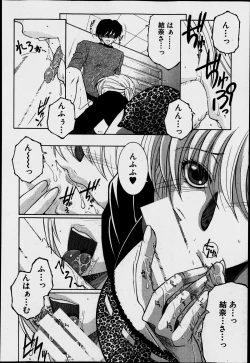 Page 114 of Welcome to Share House Ch.01-05