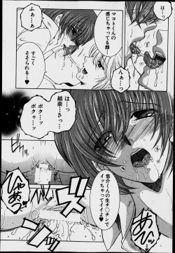 Page 126 of Welcome to Share House Ch.01-05