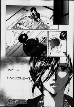 Page 132 of Welcome to Share House Ch.01-05