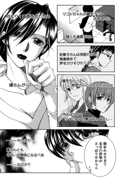 Page 139 of Welcome to Share House Ch.01-05