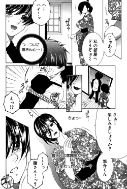 Page 144 of Welcome to Share House Ch.01-05