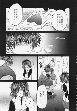 Page 107 of Nakayoshi Kyouwakoku - Nakayoshi Republic