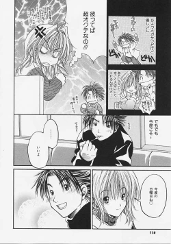 Page 116 of Nakayoshi Kyouwakoku - Nakayoshi Republic