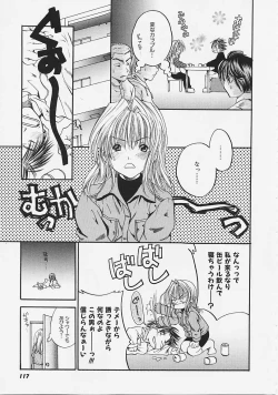 Page 117 of Nakayoshi Kyouwakoku - Nakayoshi Republic