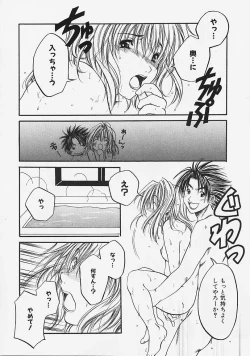 Page 122 of Nakayoshi Kyouwakoku - Nakayoshi Republic