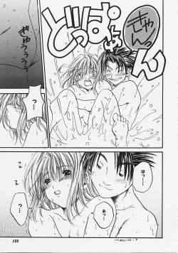 Page 123 of Nakayoshi Kyouwakoku - Nakayoshi Republic