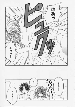 Page 127 of Nakayoshi Kyouwakoku - Nakayoshi Republic