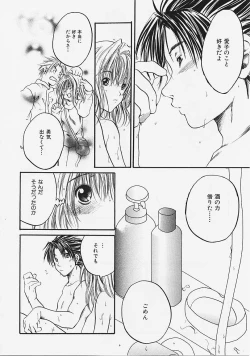 Page 128 of Nakayoshi Kyouwakoku - Nakayoshi Republic