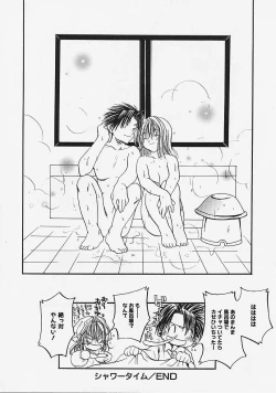 Page 130 of Nakayoshi Kyouwakoku - Nakayoshi Republic