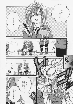 Page 132 of Nakayoshi Kyouwakoku - Nakayoshi Republic