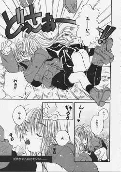 Page 135 of Nakayoshi Kyouwakoku - Nakayoshi Republic