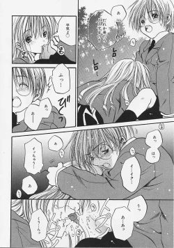 Page 136 of Nakayoshi Kyouwakoku - Nakayoshi Republic