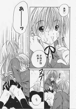 Page 137 of Nakayoshi Kyouwakoku - Nakayoshi Republic