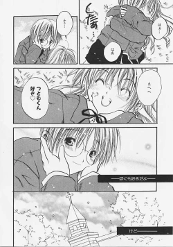 Page 140 of Nakayoshi Kyouwakoku - Nakayoshi Republic