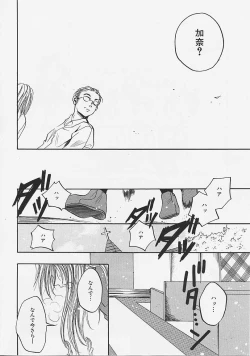 Page 152 of Nakayoshi Kyouwakoku - Nakayoshi Republic