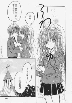 Page 157 of Nakayoshi Kyouwakoku - Nakayoshi Republic