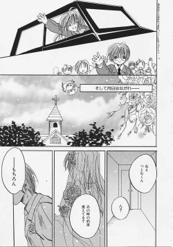 Page 161 of Nakayoshi Kyouwakoku - Nakayoshi Republic