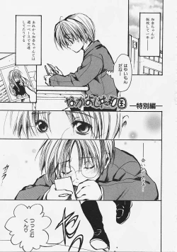 Page 163 of Nakayoshi Kyouwakoku - Nakayoshi Republic