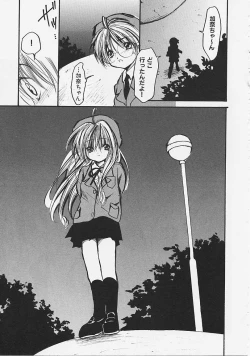 Page 169 of Nakayoshi Kyouwakoku - Nakayoshi Republic