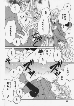 Page 20 of Nakayoshi Kyouwakoku - Nakayoshi Republic