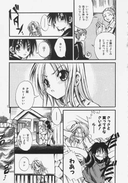 Page 43 of Nakayoshi Kyouwakoku - Nakayoshi Republic