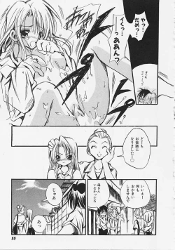 Page 55 of Nakayoshi Kyouwakoku - Nakayoshi Republic