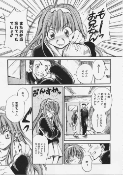 Page 61 of Nakayoshi Kyouwakoku - Nakayoshi Republic