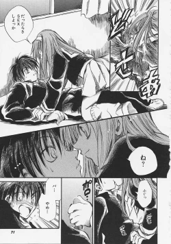 Page 71 of Nakayoshi Kyouwakoku - Nakayoshi Republic