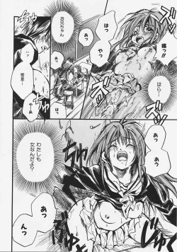 Page 80 of Nakayoshi Kyouwakoku - Nakayoshi Republic