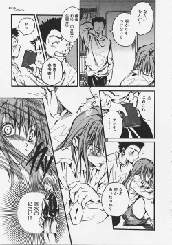 Page 83 of Nakayoshi Kyouwakoku - Nakayoshi Republic