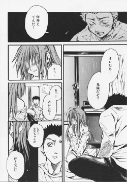 Page 86 of Nakayoshi Kyouwakoku - Nakayoshi Republic