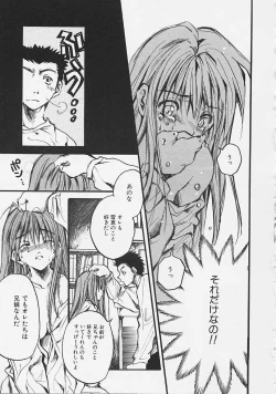 Page 87 of Nakayoshi Kyouwakoku - Nakayoshi Republic