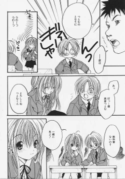 Page 8 of Nakayoshi Kyouwakoku - Nakayoshi Republic