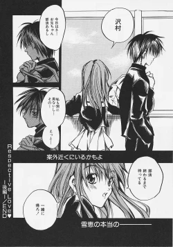 Page 92 of Nakayoshi Kyouwakoku - Nakayoshi Republic